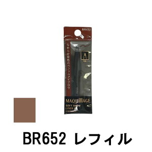 `O 296~`  }LA[W \tguECi[ EX BR652 J[gbW 0.13g [ shiseido maquillage }LA[W\tguECi[EX \tguECi[EX }LA[WAC