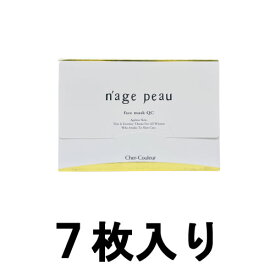 【あす楽】 シェルクルール ナージュポウ フェイスマスクQC 20ml ×7枚入 [ chercouleur nagepeau nage peau フェイスマスク QC 20ml 7枚入 7枚セット 7枚 ナージュポー ナチュレポウ シート状マスク マスク パック 美容パック 年齢肌 目元 ]