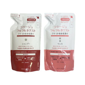 【あす楽】 コラージュフルフルネクスト うるおいなめらかタイプ ( シャンプー 280mL + リンス 280mL ) つめかえ用 [ 医薬部外品 持田ヘルスケア コラージュフルフル コラージュ フルフル コラージュフルフルネクスト 詰め替え 頭皮ケア フケ かゆみ ]