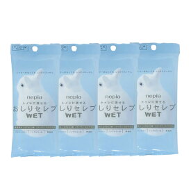 定形外発送 送料296円～ ネピア おしりセレブ WET おでかけ用 12枚入 4個セット [ 日本製 nepia ネピア(nepia) トイレに流せる お尻セレブ おしりふき お尻ふき ノンアルコール セット ]