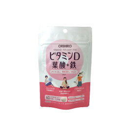 定形外発送 送料296円〜 オリヒロ ビタミンD 葉酸+鉄 120粒 60日分 [ ORIHIRO サプリ サプリメント ビタミン 葉酸 鉄 カルシウム ビタミンC 妊活 妊娠中 妊娠 妊婦 ]