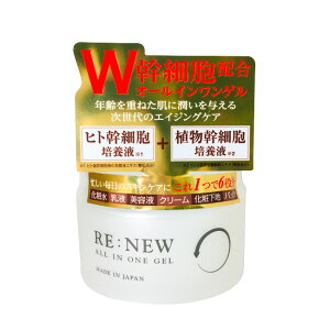 RE:NEW ALL IN ONE GEL I[CQ 220g [ I[Cϕi I[CWF ϐ t et N[ ωn qgזE qgזE|{t AזE GCWOPA ] y