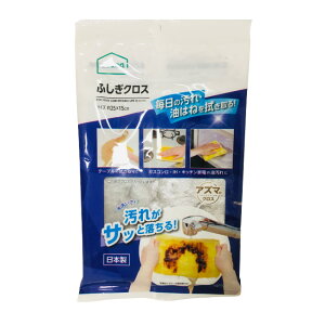 アズマ工業 ふしぎクロス グレー 25×15cm [ ふきん 布巾 台ふき 雑巾 油汚れ 油 ガスター 大掃除 水拭き 汚れ 台拭きコンロ キッチン 洗面台 台所 大掃除 再利用 便利 掃除用具 掃除グッズ 便利