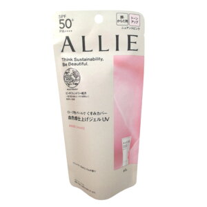 定形外発送 送料296円〜 カネボウ アリィー クロノビューティ トーンアップ UV 02 ローズシェール SPF50+・PA++++ 60g [ Kanebo ALLIE 化粧下地 日焼け 止め 日焼け止め 下地 ベース UVケア 紫外線対策 汗