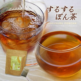 TV大好評! するするぽん茶 4g×30包【スッキリほうじ茶風味】【約2か月半分】( 無添加自然植物100％ すっきりほうじ茶味 ランキング 安心 安全 お茶 茶 ティ パック ティーバッグ 食物繊維 健康茶 宅配便秘密配送可能 )【 宅配便 発送商品 】