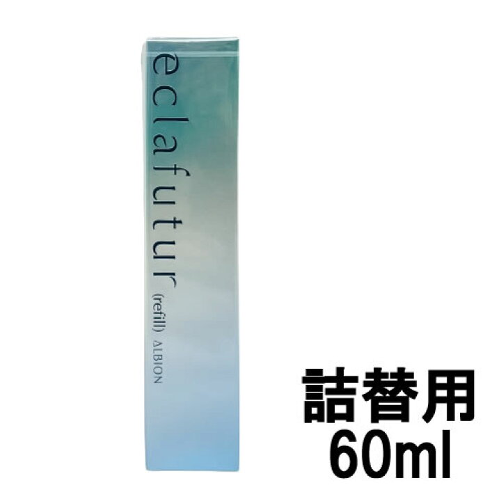 楽天市場】アルビオン エクラフチュール d 60ml 詰替用 [ albion 