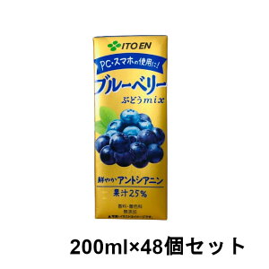yyz ɓ u[x[ԂǂMIX 200ml ×48{Zbg [ ITOEN ʎ ~bNX x[ pbN W[X u[x[ AgVAj  X}z e  ÂȂ ʏ`25% ܂Ƃ