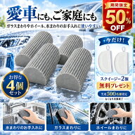 【即納 半額クーポン 4個セット】 洗車スポンジ ダンプダスタースポンジ ほこり取りスポンジ ダスター ス…