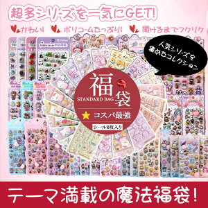 �y��l�C����60��OFF�z���K�V�[�� �Ղ��Ղ� �ՂɂՂ� ���������� 3D���̃V�[��8��or16���Z�b�g���� �V�[�����t�� �L���L�����������@�q�b�v�f�U�C�� �W�F�����f�R�X�e�b�J�[ �q�� ���̎q ��