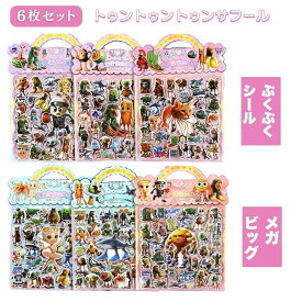 【30%off 新発売クーポン】 トゥントゥントゥンサフール Tung Tung Tung Sahur ぷくぷくシール 3D キャラクター シール 6枚セット 可愛い デコステッカー 3D立体シール ジェル風デコステッカー ノート 子供 大人 SNS映え