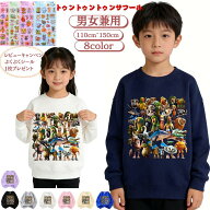 【タイムセール 50%OFF】 トゥントゥントゥンサフール　トレーナー イタリアンブレイン ロット 秋服 長袖…