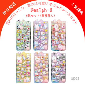 �y50��OFF�E�V�����E���ʌ���z�W�F�����f�R�X�e�b�J�[���K�V�[�� �Ղ��Ղ� �ՂɂՂ� ���������� 3D���̃V�[�� 2�����@�L���L�����������@�q�b�v�f�U�C�� �q�� ���̎q �蒠 �m�[�g �V�[��