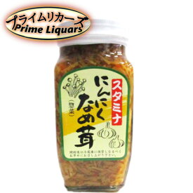 須坂食品スタミナにんにくなめ茸400g