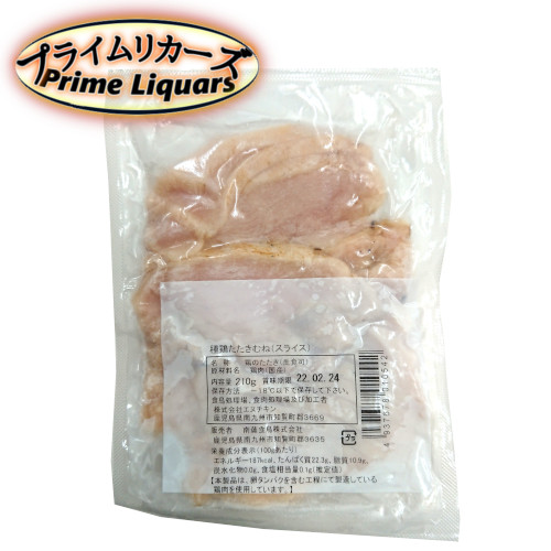 ※要冷凍 南薩食鳥 鶏のたたき スライス(ムネ肉 国産)210g 冷凍商品以外同梱不可
