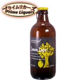 北海道麦酒 フルーツビール レモンラガー 300ml