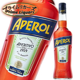 アペロール 700ml