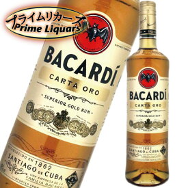 バカルディ　ラム　ゴールド 750ml