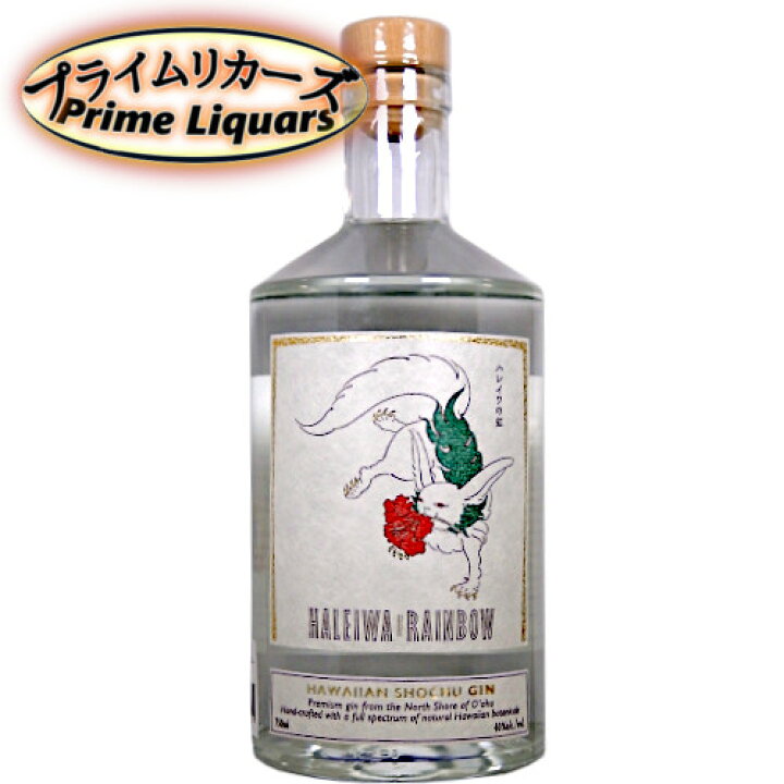 波花】Hawaiian Shochu ジンハレイワレインボー