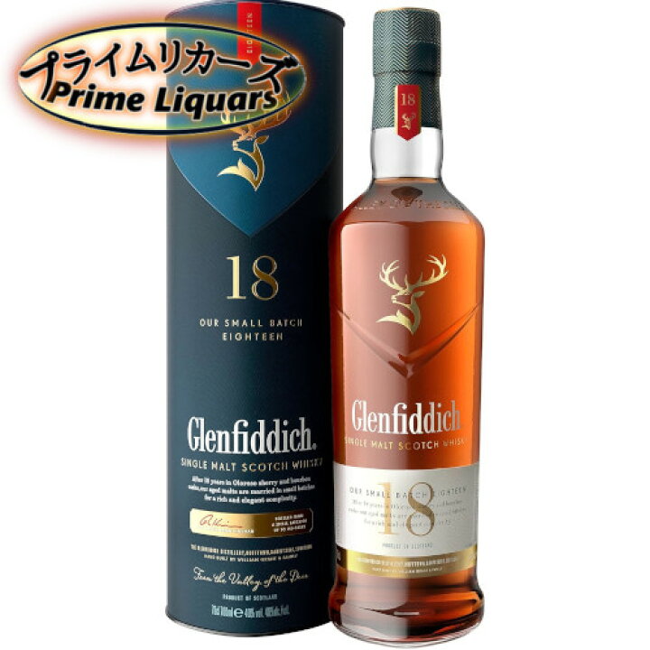 楽天市場】グレンフィディック 18年 スモールバッチリザーブ 700ml 