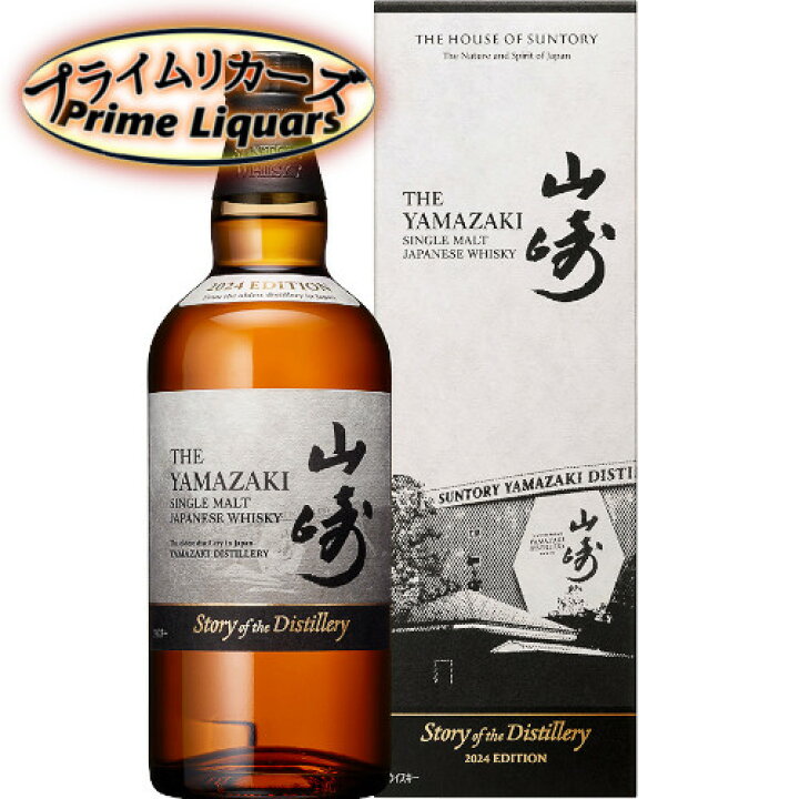 楽天市場】サントリー シングルモルト 山崎 Story of the Distillery  