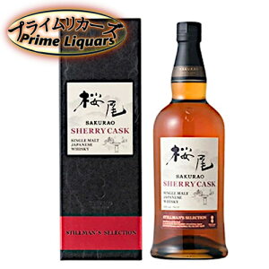  SHERRY CASK STILLMAN'S SELECTION 50x 700ml