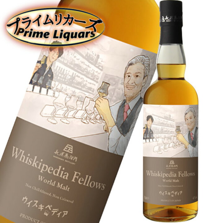 楽天市場】長濱蒸留所 ウイスキペディア Whiskipedia Fellows 47度 