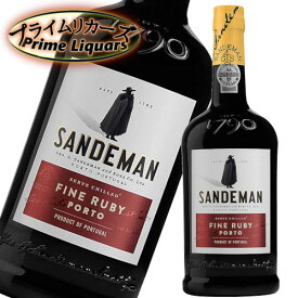 サンデマン ファイン ルビー ポート 750ml