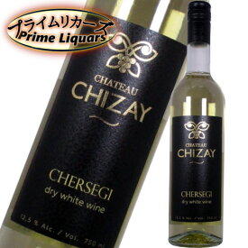 チザイ チェルセギ 750ml