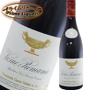 フランス グロ・フレール・エ・スール ヴォーヌ・ロマネ (ワイン) 価格 