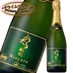 おたる ナイヤガラ スパークリング720ml