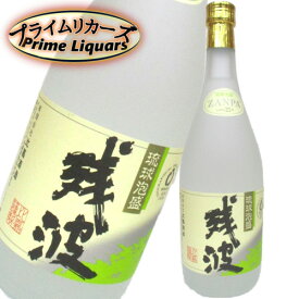 残波　25度　720ml