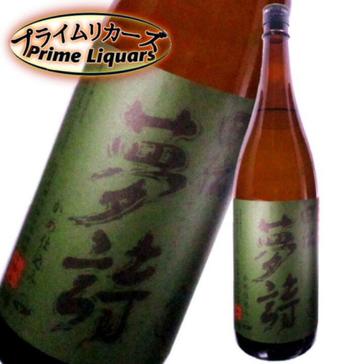 楽天市場】田伝夢詩1800ml : プライムリカーズ
