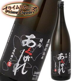 日向あくがれ 黒 1800ml