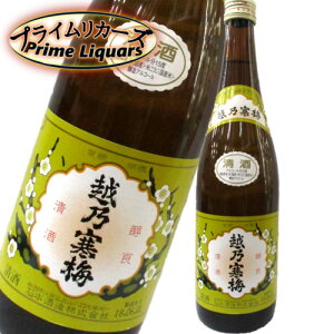 越乃寒梅 白ラベル 720ml