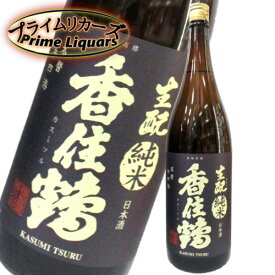 香住鶴　生もと純米　1800ml