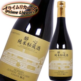 酔心 純米秘蔵酒 長期熟成 1996年醸造 720ml