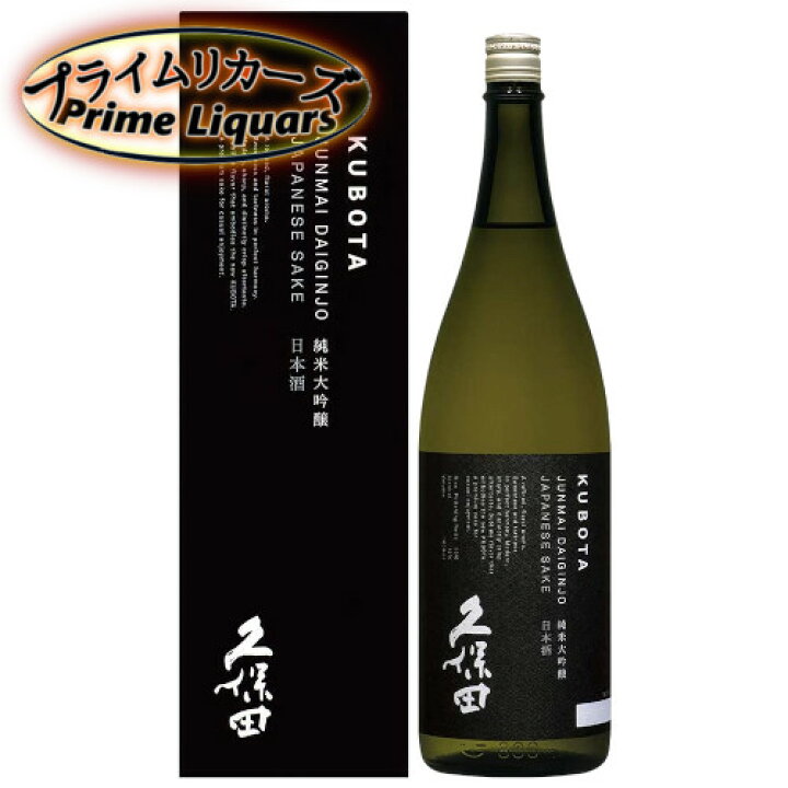 楽天市場】久保田 純米大吟醸 1800ml : プライムリカーズ