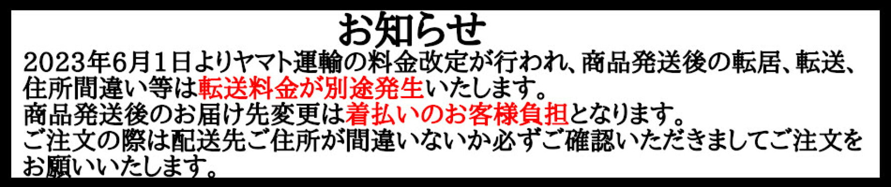転送