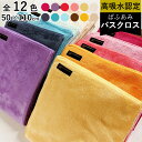 バスクロス バスタオル 50cm×110cm マイクロファイバー 吸水 速乾 超吸水 ぱふあみタオル