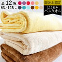 バスタオル 63cm×125cm マイクロファイバー 吸水 速乾 超吸水 ぱふあみタオル