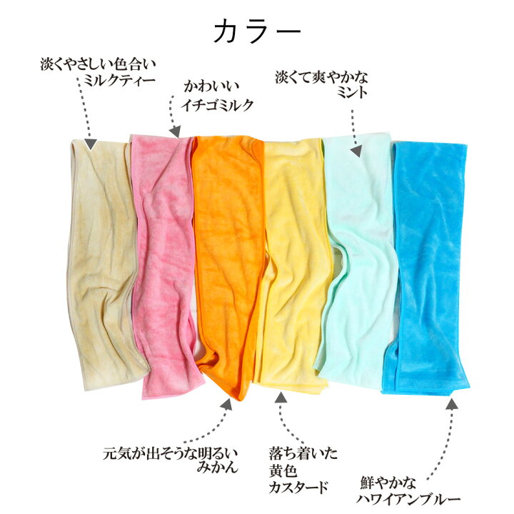楽天市場】マフラータオル マフラー 15cm×110cm マイクロ  