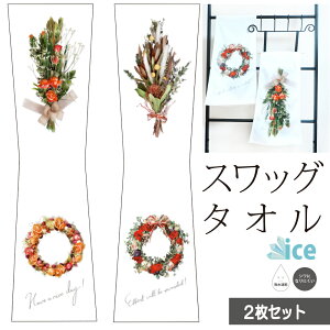 �X���b�O�^�I�� 2���Z�b�g ����@���^�I�� �n���h�^�I�� 20×80cm �z������ ���{�� ���Y �M�t�g �v���[���g ��̓� ���̓�