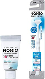 【6/22〜6/27当店限定！P3倍！】【送料無料】NONIO(ノニオ)舌クリーナー+舌専用クリーニングジェル舌クリーナー+ジェル2個アソート