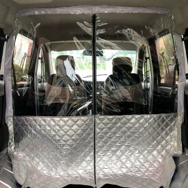 Ysemco 車内 仕切り 間仕切りカーテン ビニールカーテン 車内パーテーション フィルム開閉自由 ファスナー付き エアコン効率 車種汎用