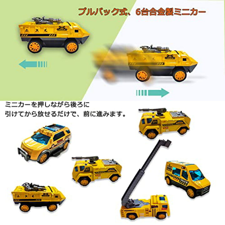 楽天市場】【送料無料】建設車両セット 1台収納車 12台ミニカーセット 