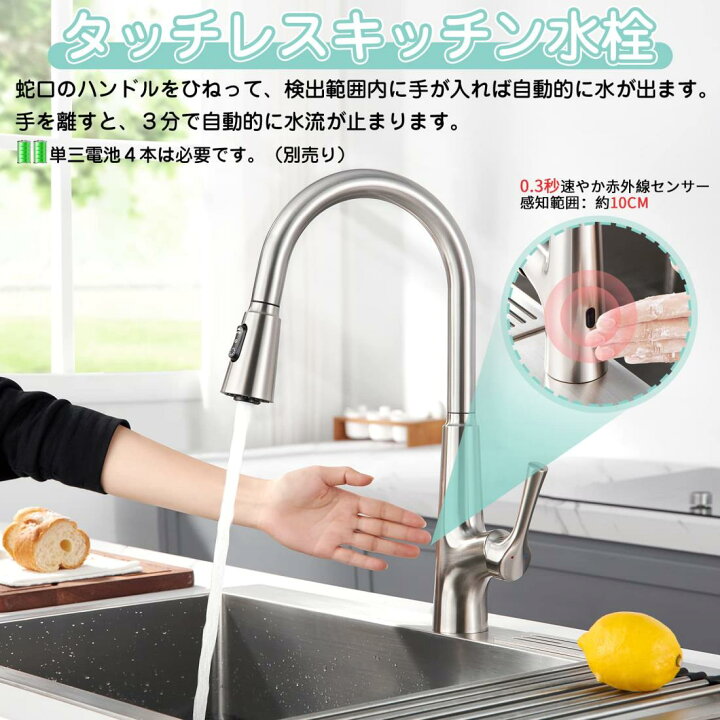 楽天市場】CREAタッチレス水栓 キッチン水栓 自動水栓 キッチン蛇口 