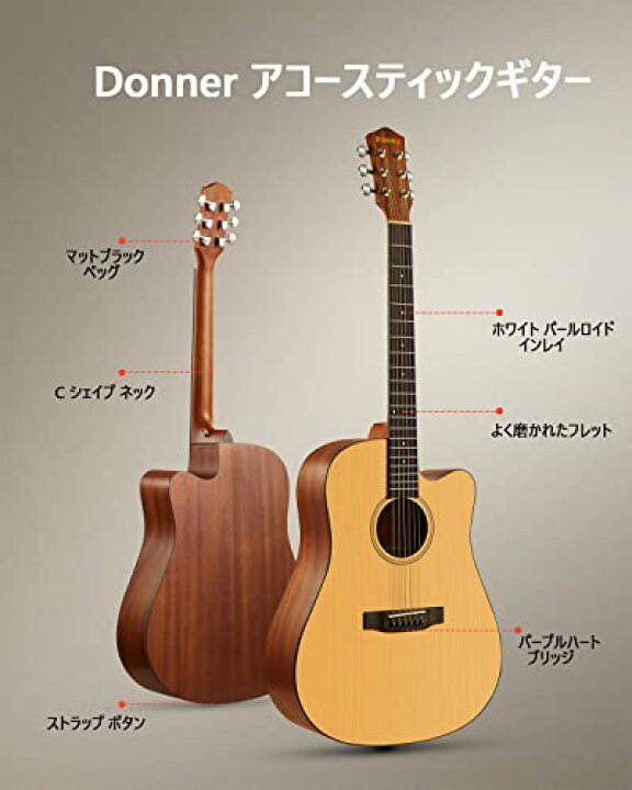 楽天市場】Donner アコースティックギター 初心者セット 41インチ 上質 
