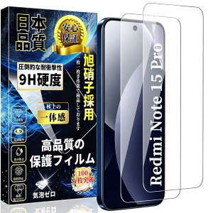 �Ή� Redmi Note 15 Pro 5G �K���X�t�B���� ���{���f�ވ��Ɏq�� �d�x9H Redmi Note 15 Pro �����K���X �t���ی�t�C���� �h�w�� �����ߗ� �C�A�[�� �����z�� ��U�h�~���� �X�N���b�`�h�~ ���E���h�G�b