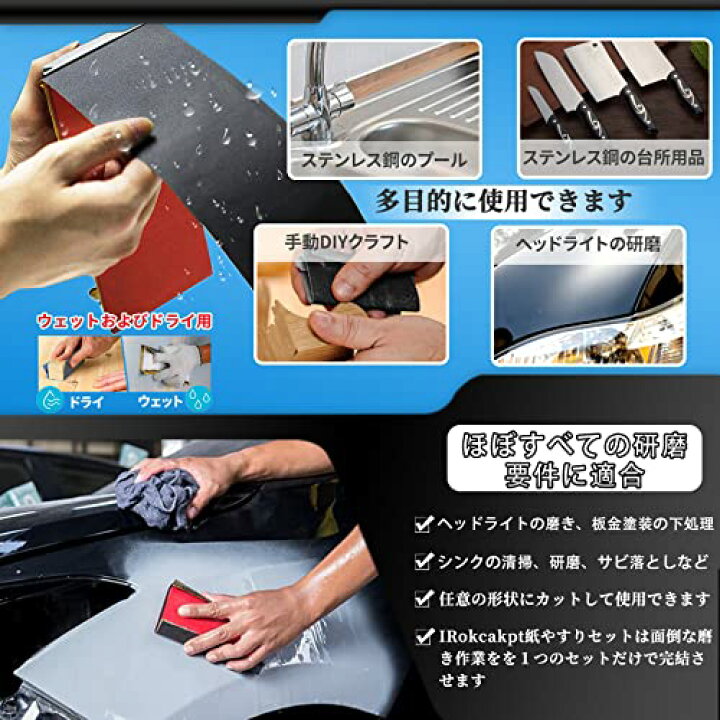 楽天市場】【送料無料】IROKCAKPT 紙ヤスリ サンドペーパー 耐水 