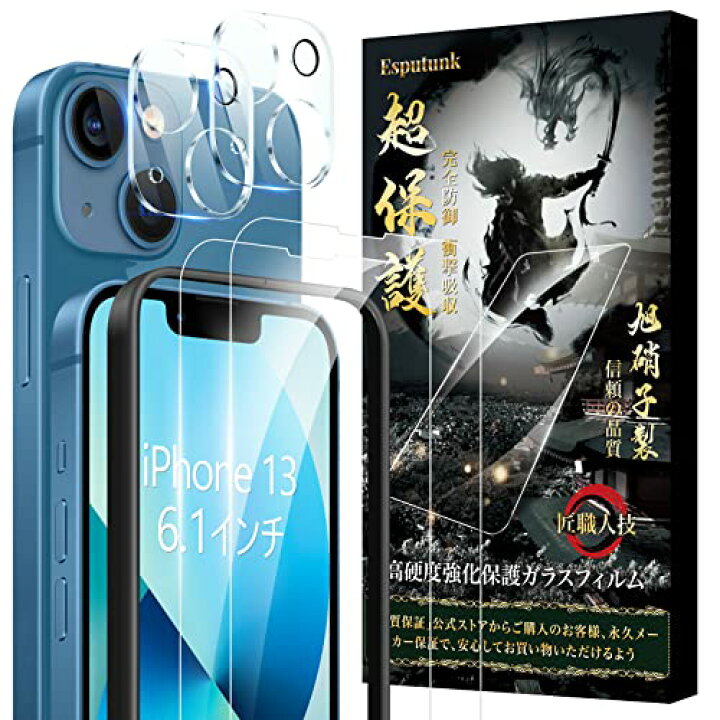 楽天市場】【送料無料】Esputunk iPhone13 ガラスフィルム (2枚)＋ 
